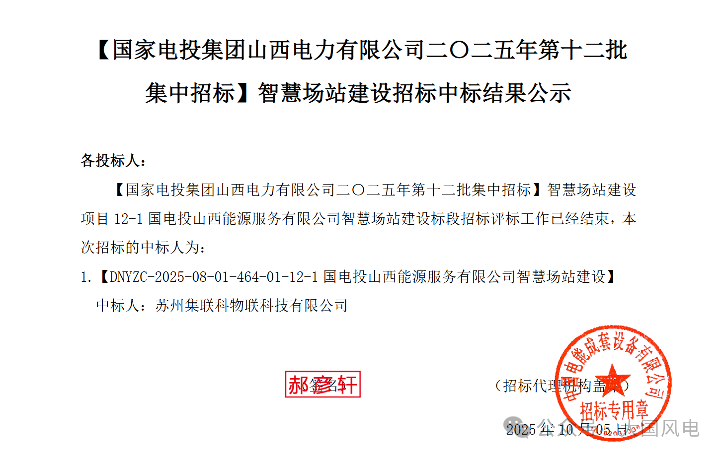 微信图片_20251010102427.png