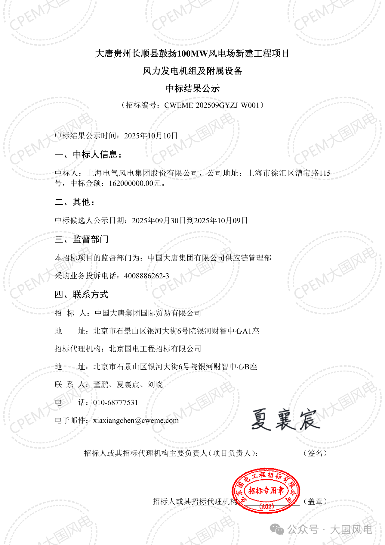 微信图片_20251010102804.png